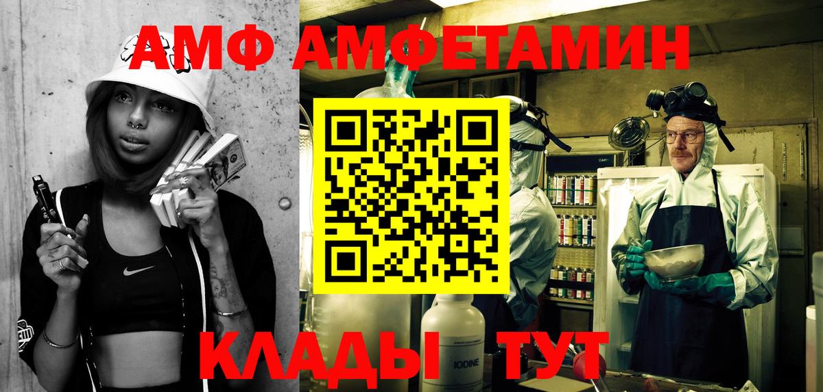 АМФ VHQ Нефтекамск