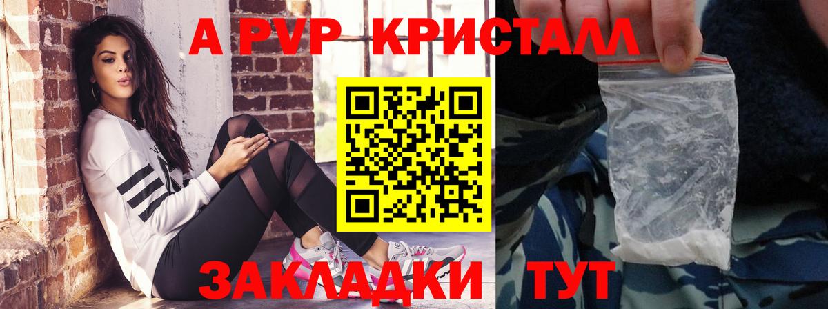 APVP СК КРИС  А ПВП VHQ  A PVP СК КРИС  Вход с VPN  Нефтекамск 
