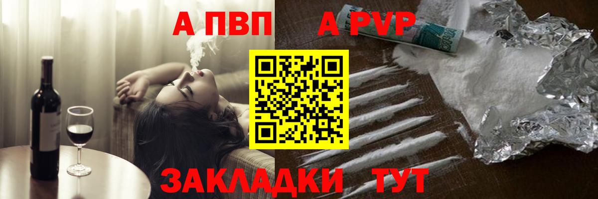 Alpha-PVP крисы CK Нефтекамск