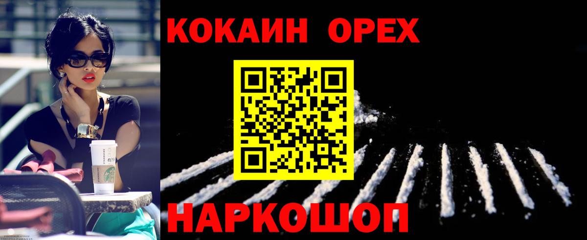 Нефтекамск  Cocaine Эквадор  Кокаин VHQ  Вход с VPN 