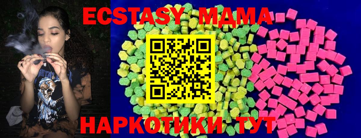 Нефтекамск  Ecstasy 280мг  ЭКСТАЗИ  Вход с VPN  ЭКСТАЗИ mix 