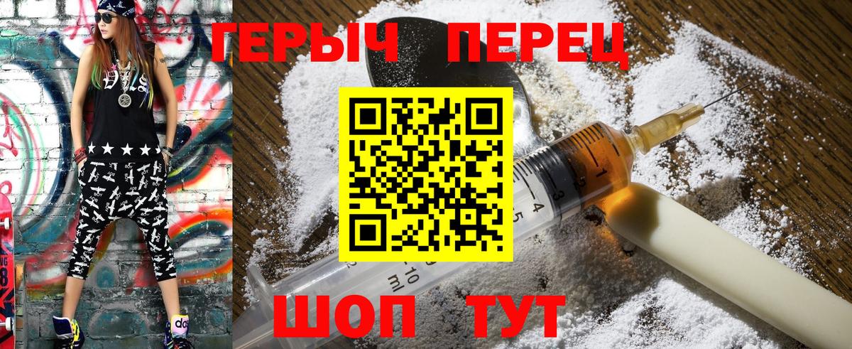 ГЕРОИН гречка  Вход с VPN  Героин  Нефтекамск 