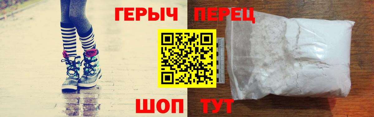 Героин Heroin Нефтекамск