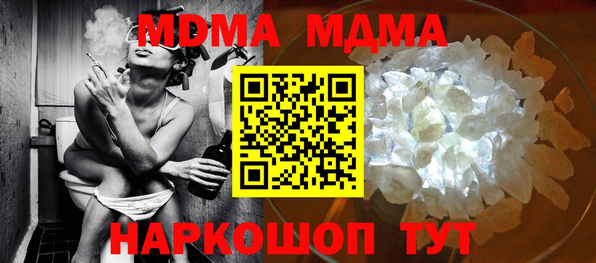 MDMA Molly  Вход с VPN  МДМА  Нефтекамск 