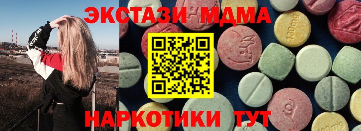 MDMA молли Нефтекамск