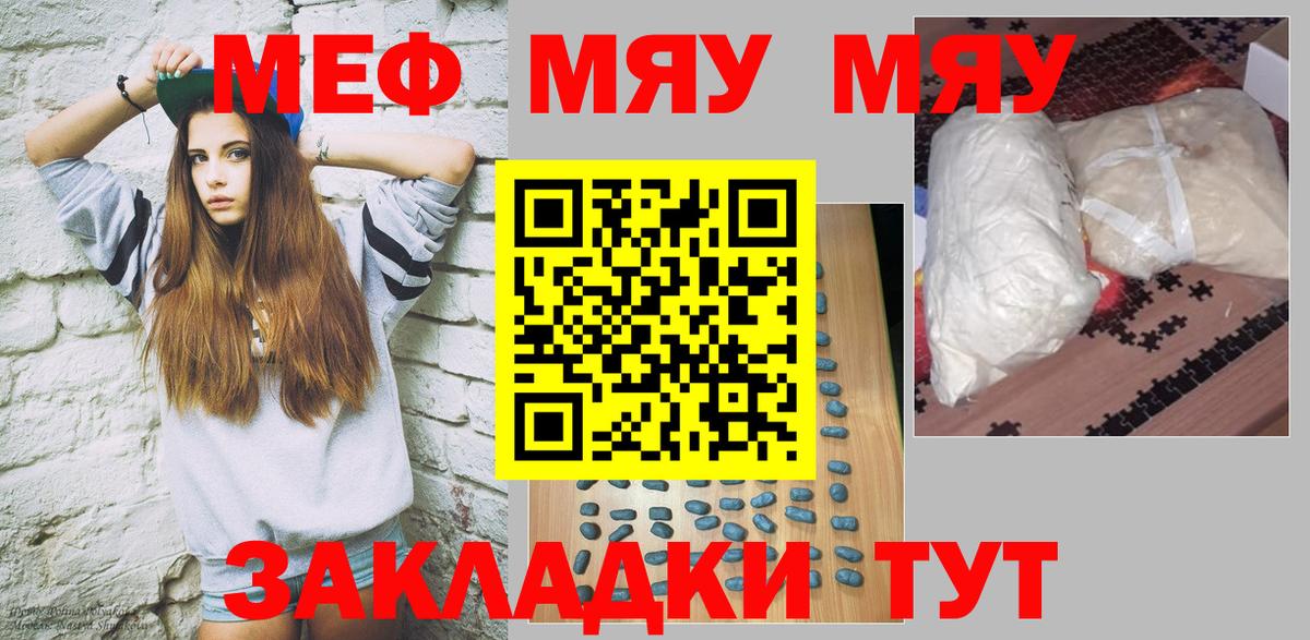 Меф мяу мяу  Вход с VPN  Нефтекамск  Меф кристаллы 