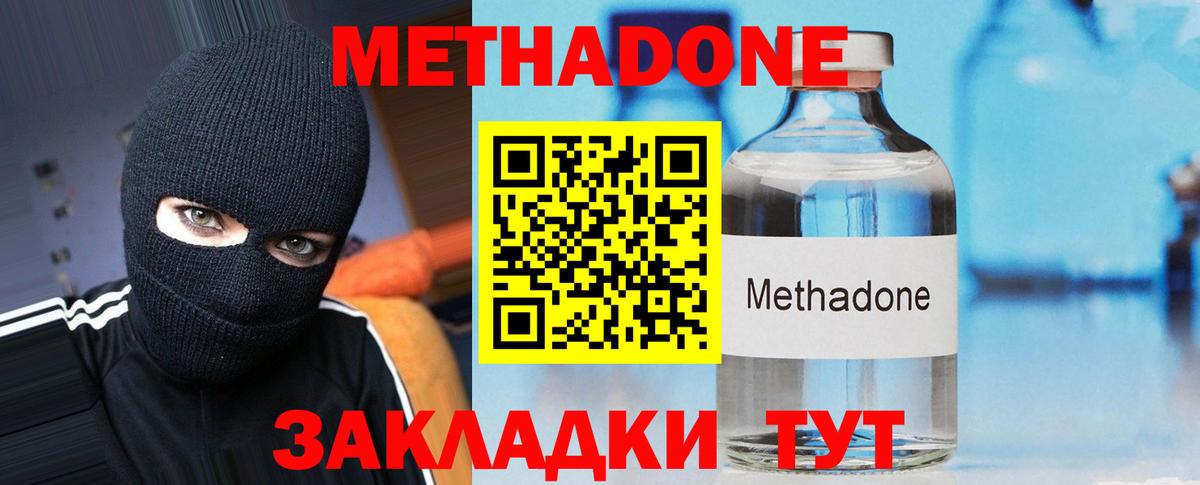 МЕТАДОН белоснежный Нефтекамск