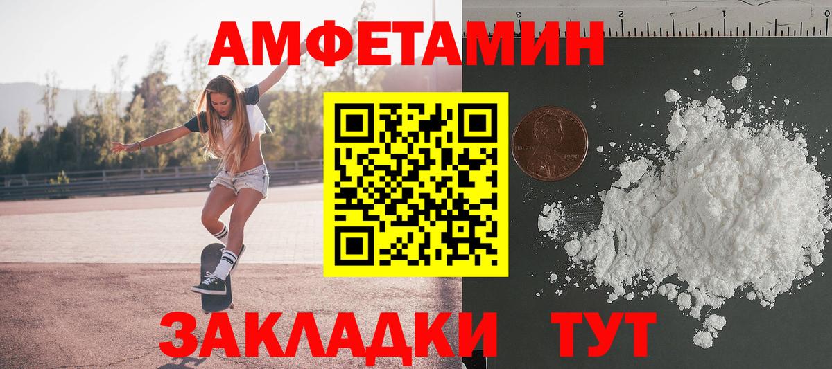 МЕТАМФЕТАМИН витя  Вход с VPN  Нефтекамск  Первитин  МЕТАМФЕТАМИН витя 