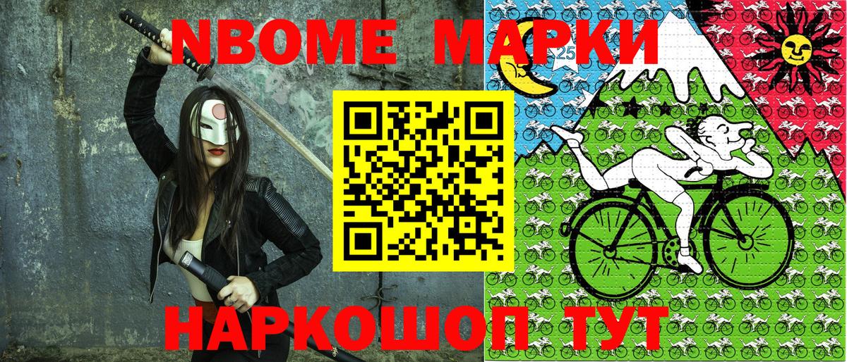 Нефтекамск  Марки NBOMe 1,8мг  где найти наркотики  Вход с VPN 