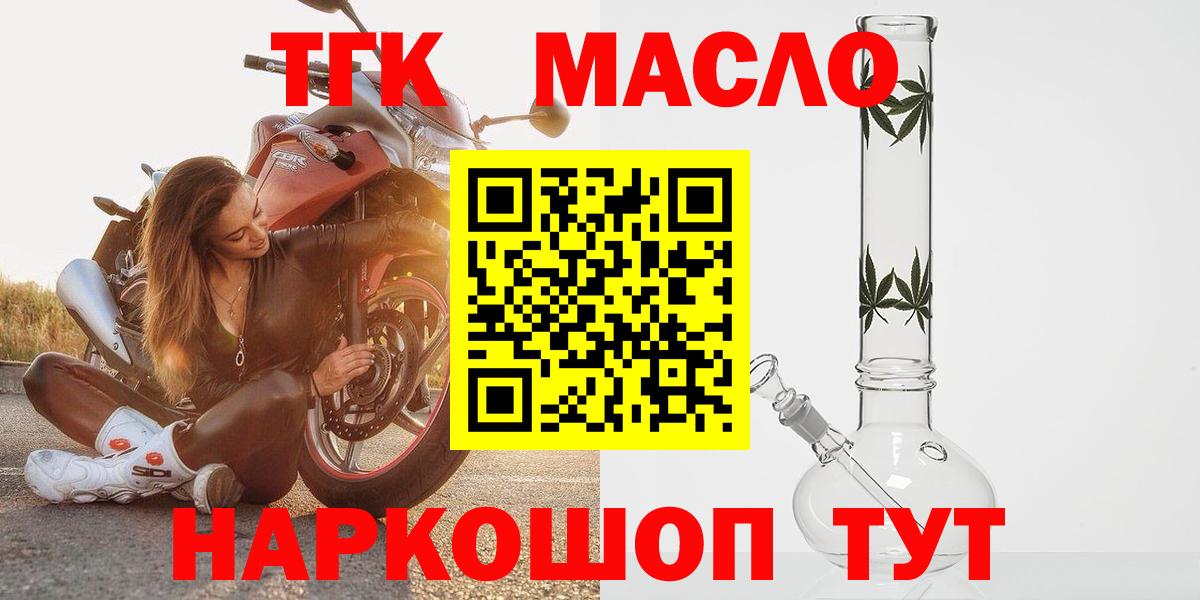 ТГК Wax Нефтекамск