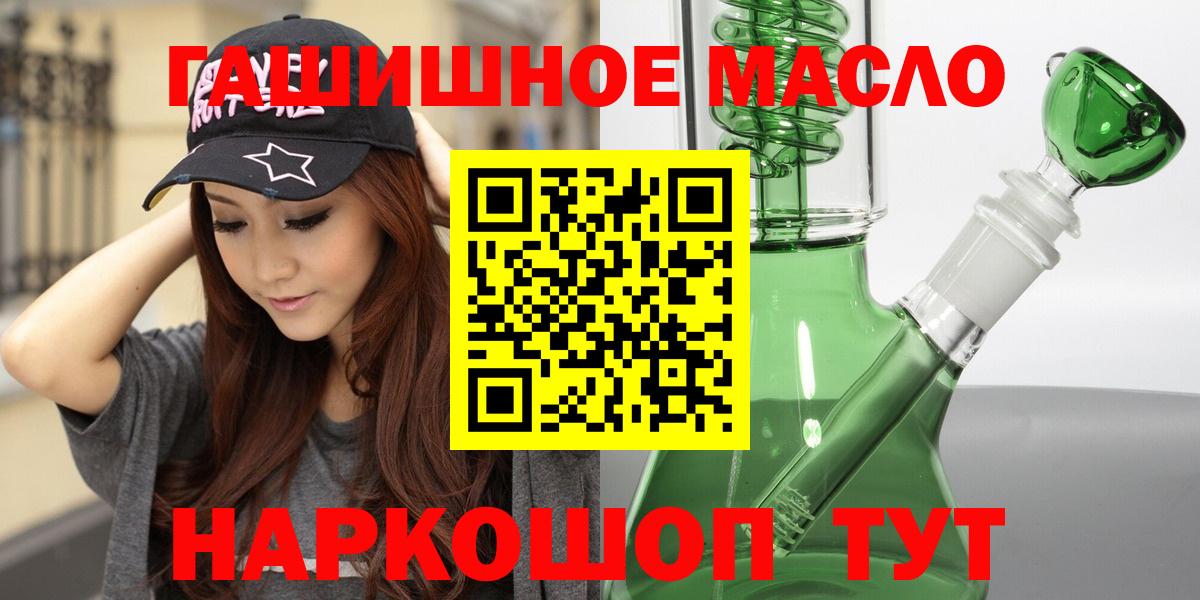 Нефтекамск  Дистиллят ТГК вейп с тгк  ТГК концентрат  Вход с VPN 